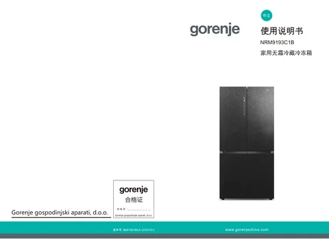 gorenje 古洛尼 NRM9193C1B